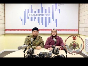 Сотрудник ОМОН &laquo;АХМАТ-1&raquo; выступил в эфире радио ГТРК &laquo;Вайнах&raquo;